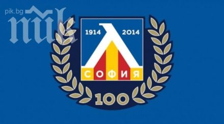 левски награждава свои футболисти различни поколения