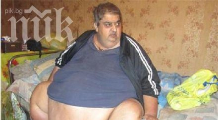 никоя болница иска тежкия българин