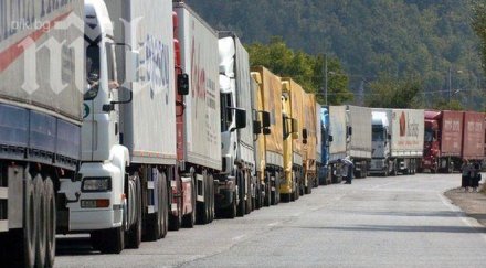 създават гореща линия разрешаване проблема превозвачите турско българската граница
