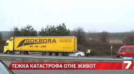 ауди заби 200 тир магистрала тракия загина човек