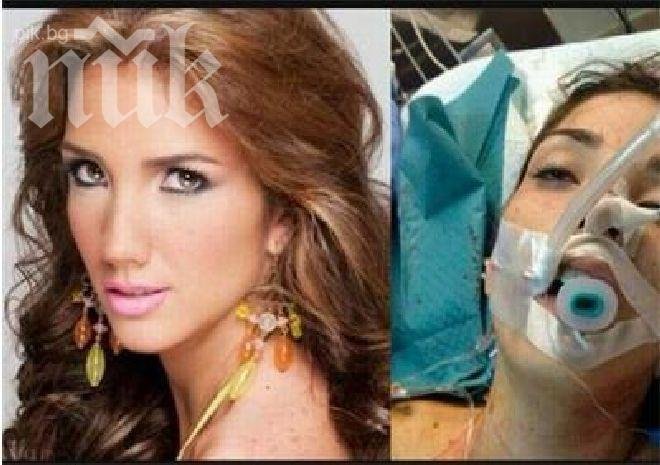 Трагедия! Гръмнаха в главата Кралица на красотата (видео)