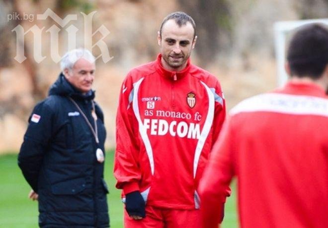 Бербатов на линия за мача с Реймс