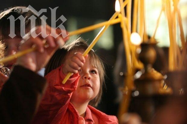 Честваме Месни Заговезни