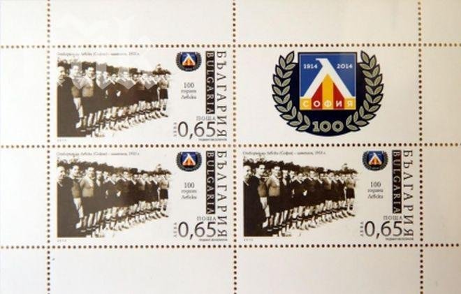 Валидираха пощенска марка за вековния юбилей на Левски