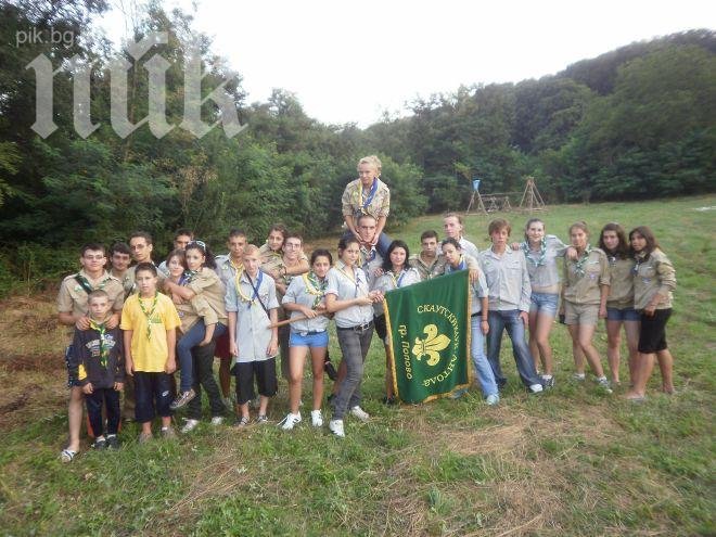 Смолян отбелязва Международния ден на скаутите