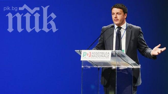 Новото италианско правителство полага клетва утре