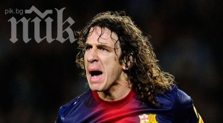 капитанът карлес пуйол напуска барселона