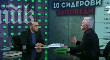 карбовски каза волен очите трудно гласувам атака популизъм