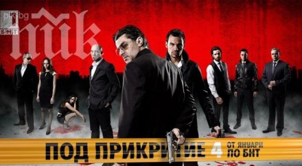 спрях гледам прикритие