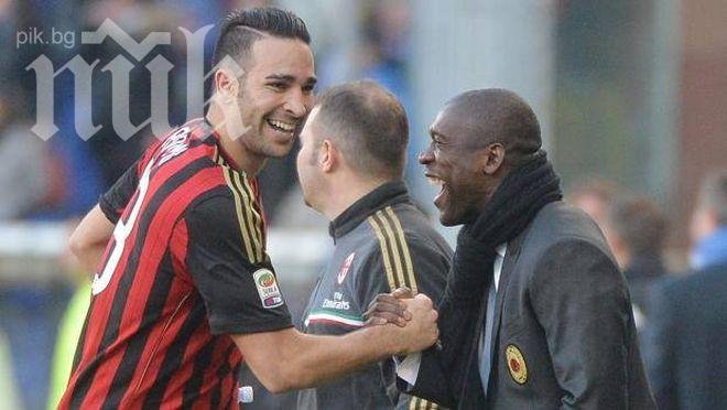 Милан изненада Сампдория на Луиджи Ферарис