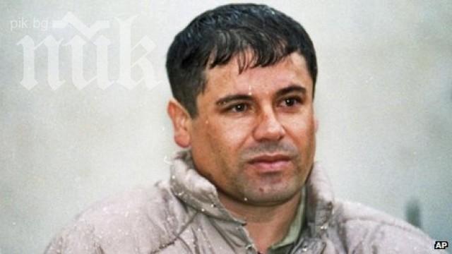САЩ поискаха от Мексико най-търсения наркобос 