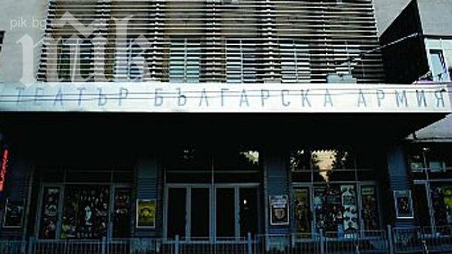 Билетите за Военния театър на половин цена 