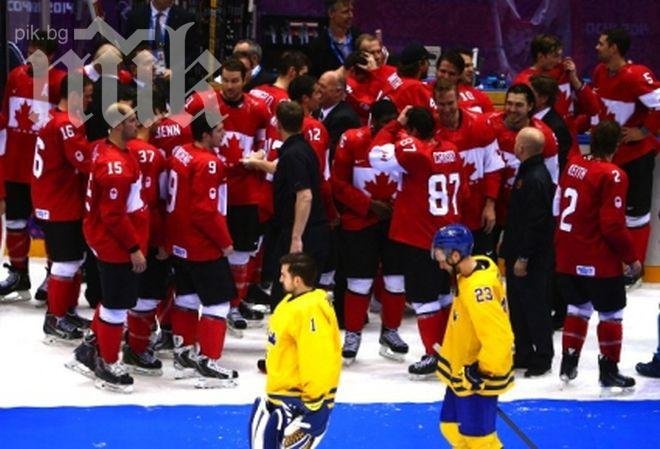 Канада триумфира като олимпийски шампион по хокей на лед
