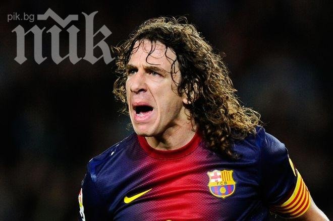 Капитанът Карлес Пуйол напуска Барселона