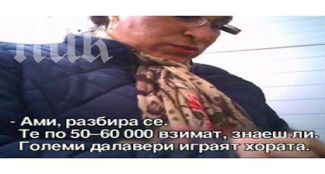 Скандал! Депутати си купували фалшиви фактури за по 60 бона от Илиянци 