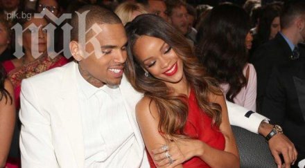 риана смени крис браун старо гадже