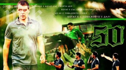 берое честити половинвековния юбилей петър хубчев