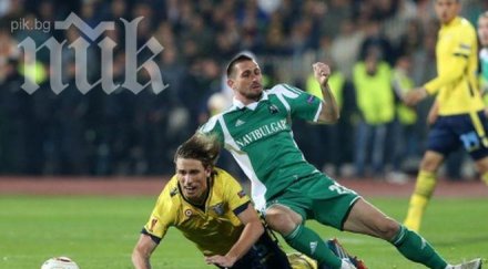 лудогорец загуби двама валенсия