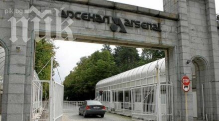 разкъсаният взрива арсенал работник бил изгаряния