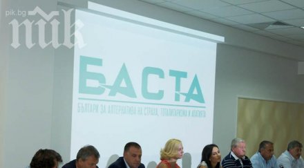 младежи баста подаряват знамена варненци март