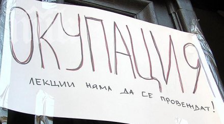 ранобудните студенти бригада