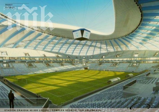 Държавата дава 2,5 млн. лева за нов Национален стадион