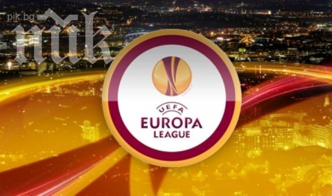 Ясни са всички осминафинални двойки в Лига Европа