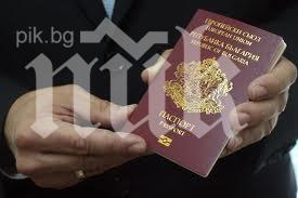 Българи от Македония излизат на протест