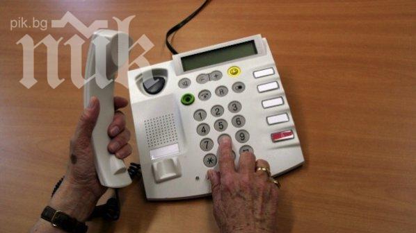 Пенсионерка даде 800 лева на телефонни измамници