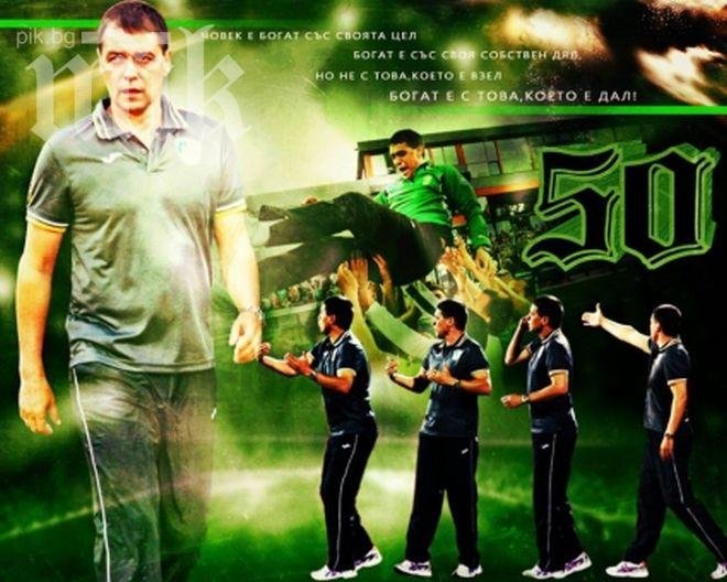 Берое честити половинвековния юбилей на Петър Хубчев