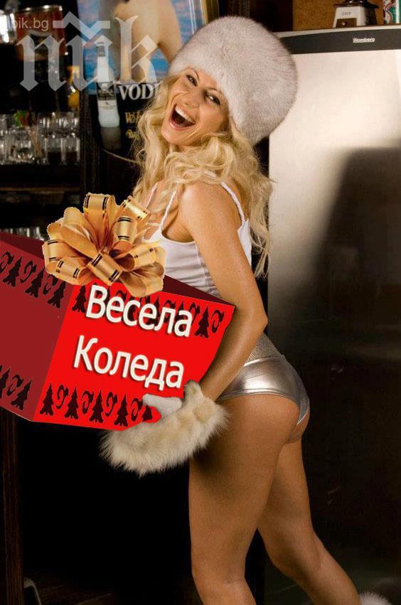 Чалгата окупира и 1 март! Камелия лъсна гола на мартеница (снимка)