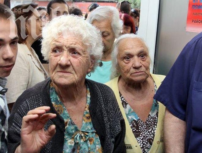 България на старците: През 2060 г. всеки трети ще е пенсионер