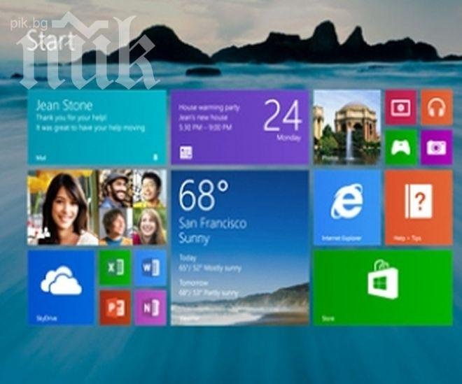 5 лесни начина за увеличаване скоростта на Windows 8.1 OS