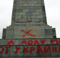Паметникът на съветската армия с нов надпис: Долу ръцете от Украйна