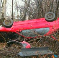 Пътищата взеха нова жертва за последните 24 часа