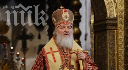патриарх кирил дълг църквата страда подложени насилие