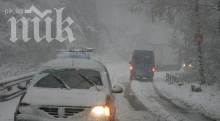изненада обилен снеговалеж пътя батак доспат въведено ограничение трафика