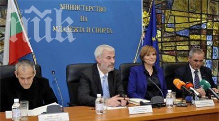 спипаха федерация фалшив лагер