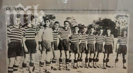 футболният черно море навършва 101 години