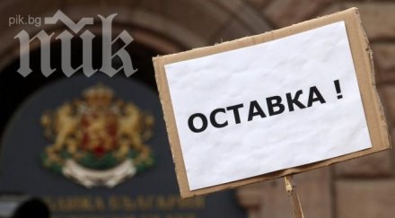 протест паметника левски навръх март