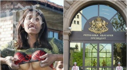 служител президентството глобен 700 лева тормоз циганите