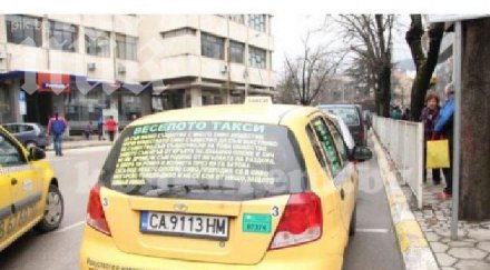 незаконни таксита набират клиентела фейсбук