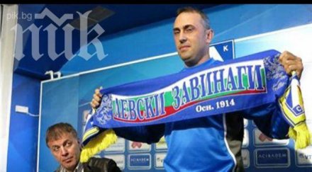 събличането петев било престъпление