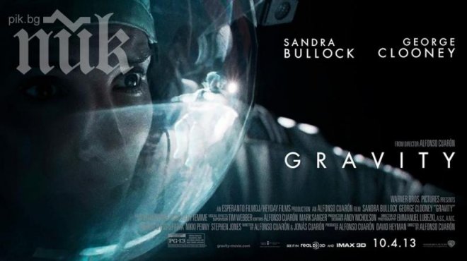 Гравитация изби рибата на наградите Оскар!