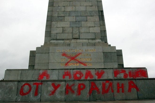 Паметникът на съветската армия с нов надпис: Долу ръцете от Украйна