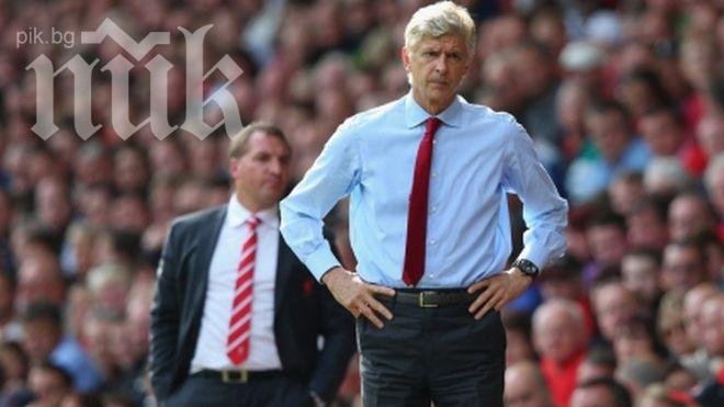 Венгер: Ливърпул е един от основните фаворити за титлата