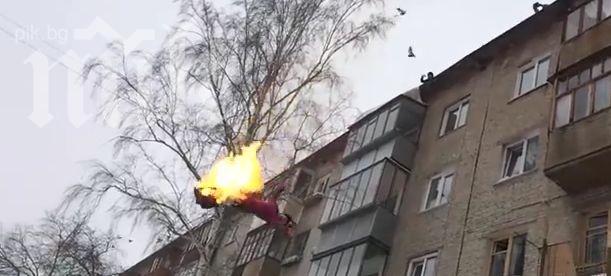 Ученик-каскадьор се подпали и полетя от блок (видео 18+)
