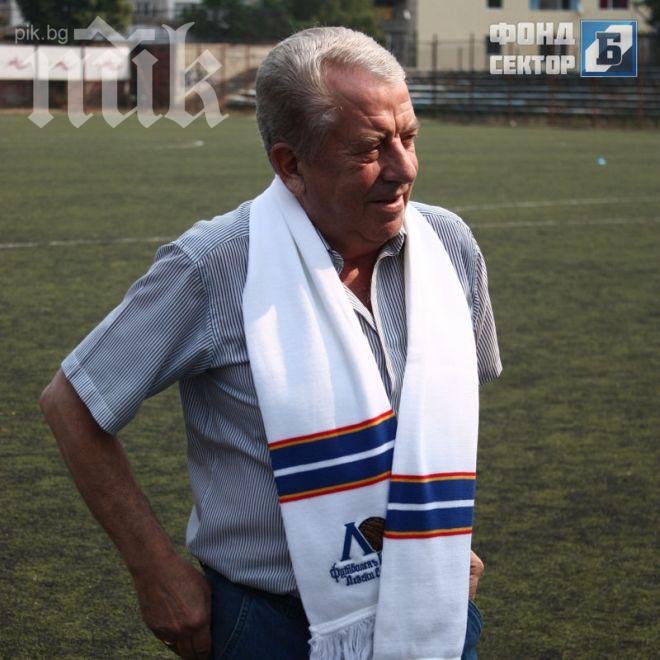 Левски честити на легендата Сашо Костов