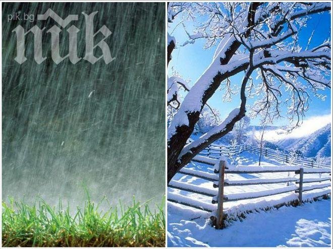 Метеоролози от БАН: Утре се задават порои, в сряда най-после ще завали сняг!