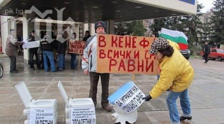 русенци протестираха тоалетни чинии